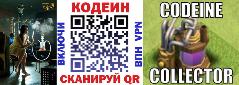 Codein Purple Drank даркнет официальный сайт Ахтубинск