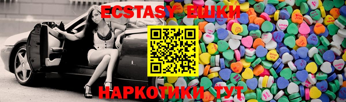 ЭКСТАЗИ 280мг Ахтубинск