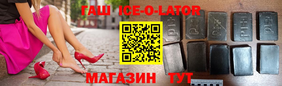 ГАШ Cannabis Ахтубинск