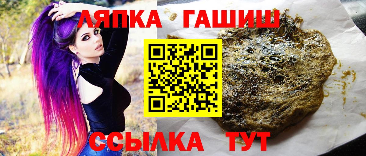 ГАШИШ Ice-O-Lator  Вход с VPN  Ахтубинск  ГАШ ice o lator 