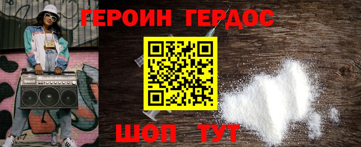 Ахтубинск  ГЕРОИН герыч  Вход с VPN 