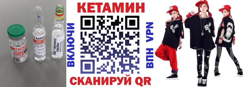 КЕТАМИН VHQ  Ахтубинск 