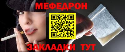 мяу мяу кристалл Азнакаево