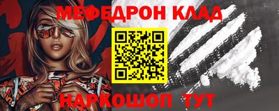 мяу мяу кристалл Азнакаево