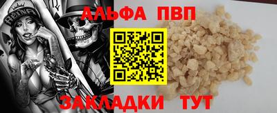 а пвп мука Абакан