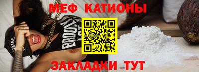 мяу мяу кристалл Азнакаево