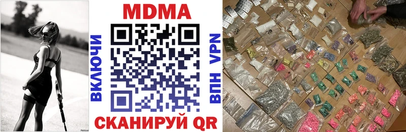 МДМА молли  Ахтубинск 