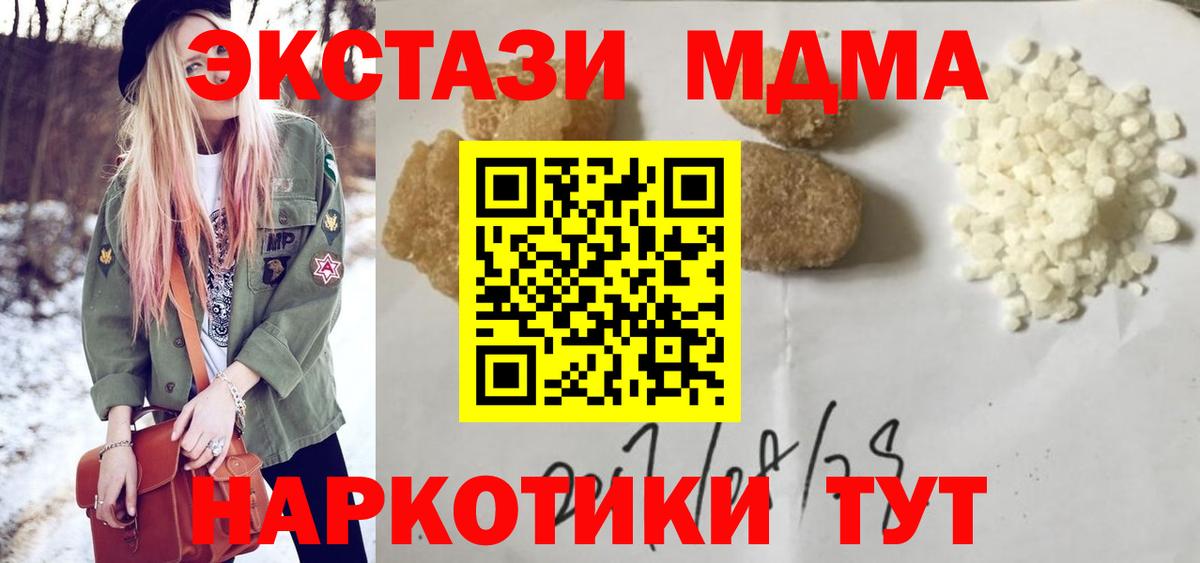 MDMA crystal Ахтубинск