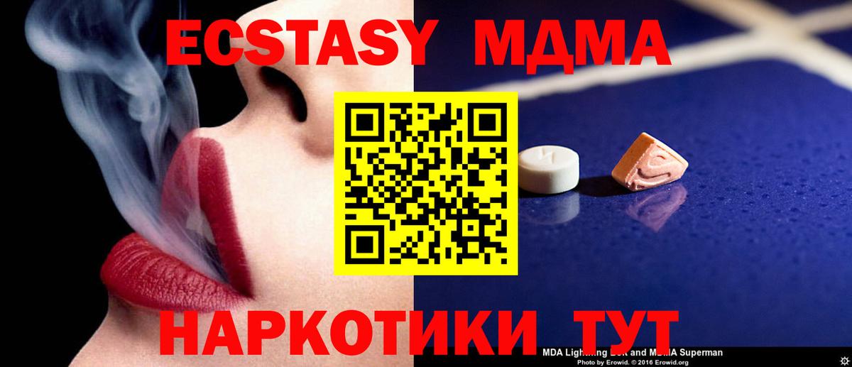 MDMA  Вход с VPN  Ахтубинск  МДМА кристаллы  МДМА VHQ 
