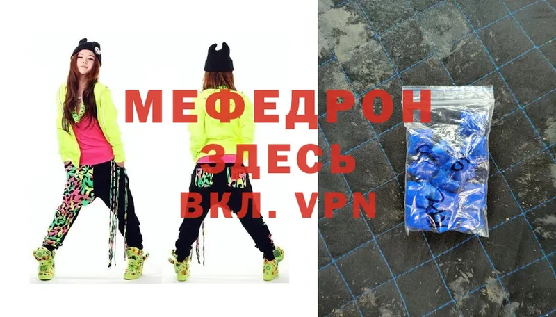 цены   Ахтубинск  МЯУ-МЯУ 4 MMC 
