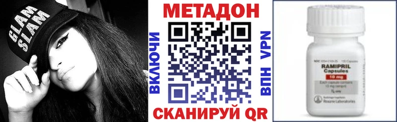 МЕТАДОН мёд  где можно купить наркотик  сайты даркнета состав  Ахтубинск 
