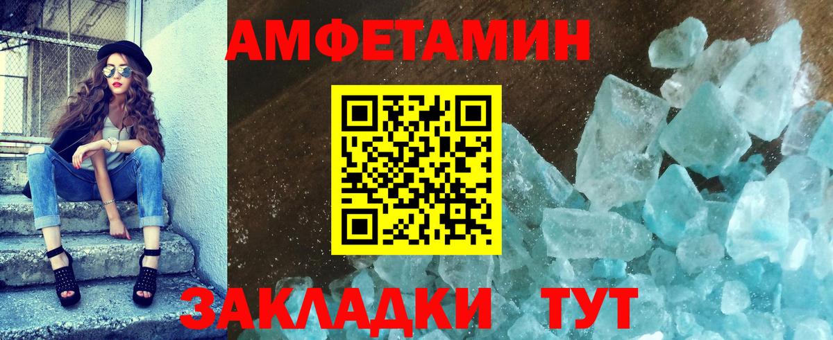 Первитин витя Ахтубинск