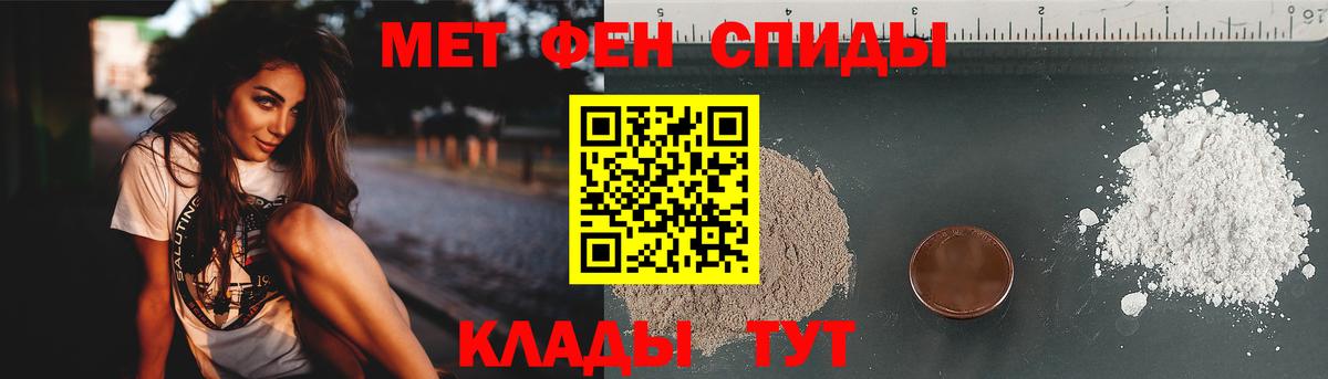 Первитин пудра  Вход с VPN  МЕТАМФЕТАМИН  Ахтубинск 