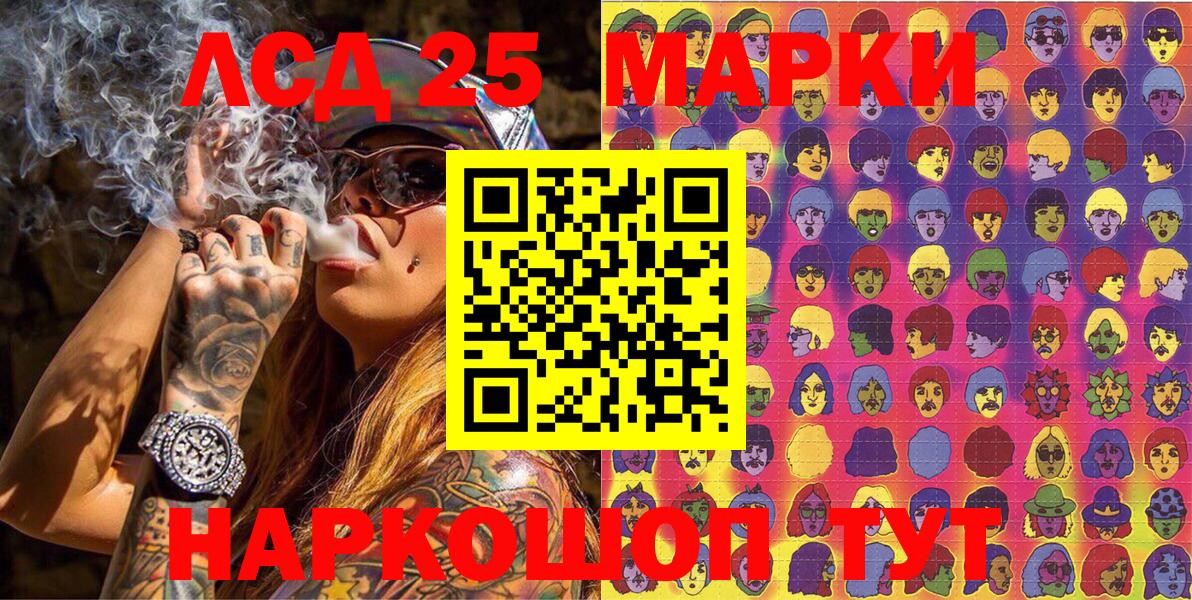 Марки 25I-NBOMe 1500мкг Ахтубинск