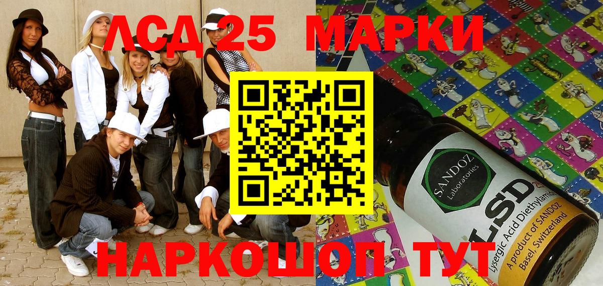 Марки NBOMe  Марки 25I-NBOMe 1,8мг  Марки 25I-NBOMe 1,8мг  где купить наркоту  Ахтубинск  Вход с VPN 