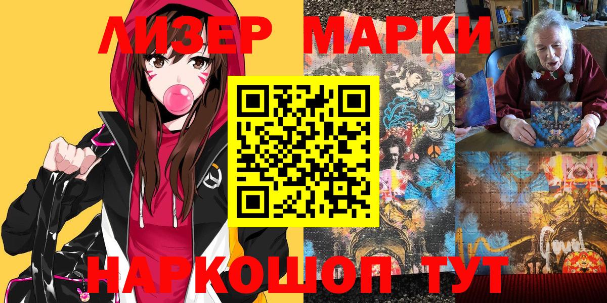 купить закладку  Ахтубинск  Наркотические марки  Марки N-bome 1,5мг  Марки N-bome 1,5мг 