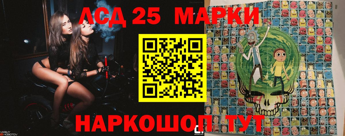 Наркотические марки 1,5мг Ахтубинск
