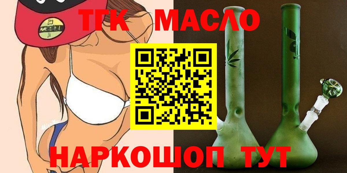 ТГК концентрат Ахтубинск