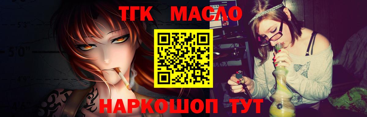 Ахтубинск  ТГК жижа  Дистиллят ТГК THC oil  купить наркоту  Вход с VPN 